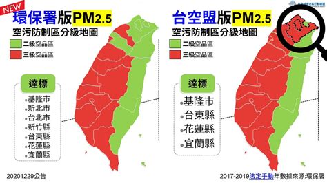 空氣好的地方|台灣哪個地方空氣最好？上半年空污地圖出爐